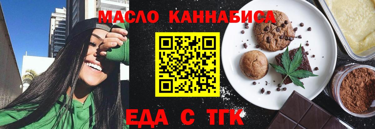 Cannafood марихуана  Вход с VPN  Каменск-Уральский 