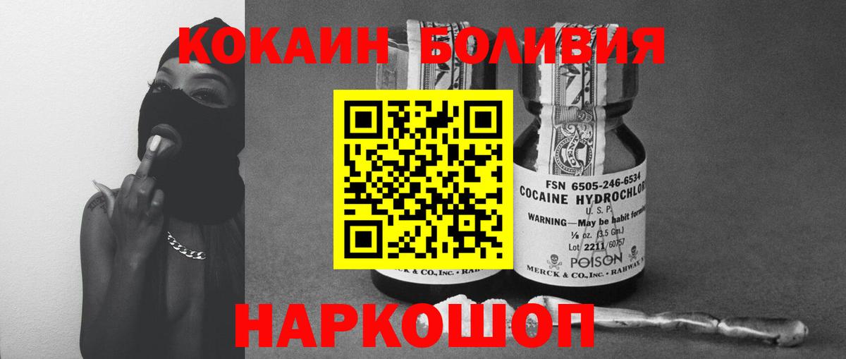 Cocaine Колумбийский  COCAIN 99%  Вход с VPN  Каменск-Уральский 