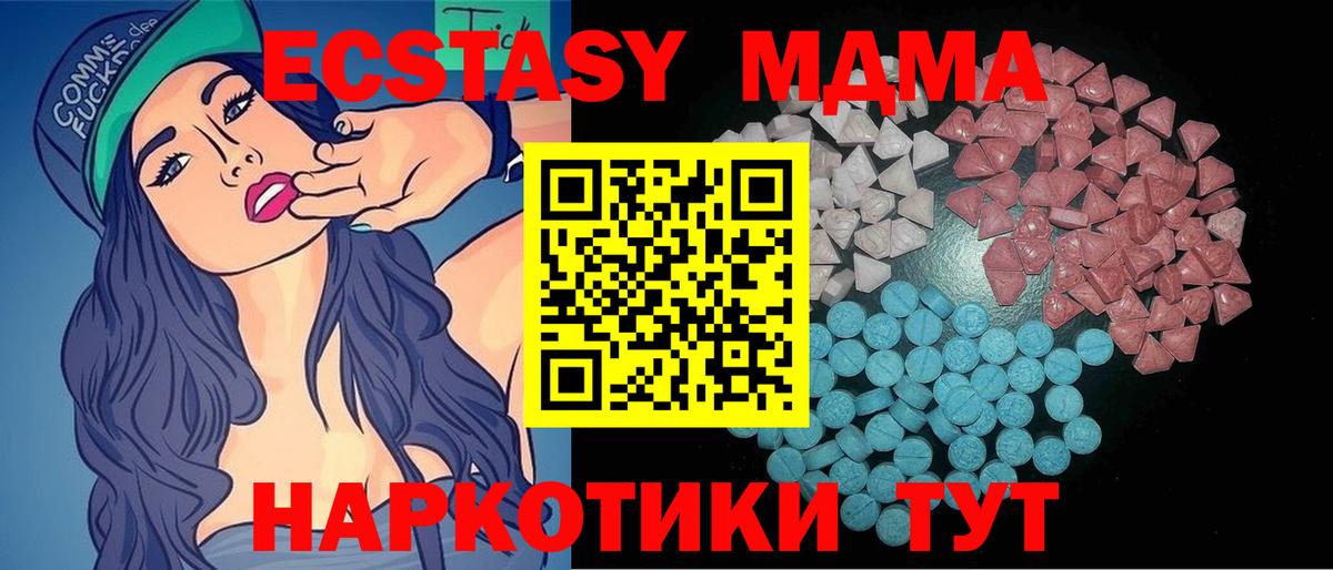 ЭКСТАЗИ 300 mg Каменск-Уральский