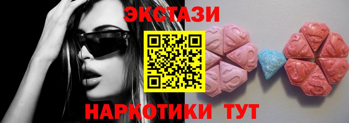 Экстази 99%  Ecstasy MDMA  Каменск-Уральский  Ecstasy  Вход с VPN 