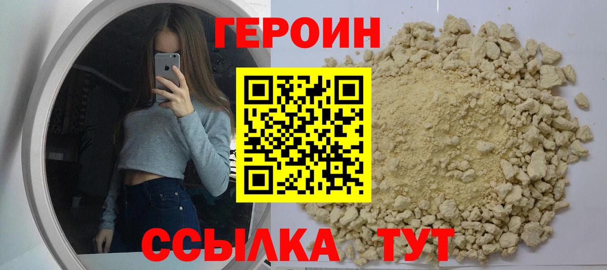 Каменск-Уральский  ГЕРОИН Афган  Вход с VPN 