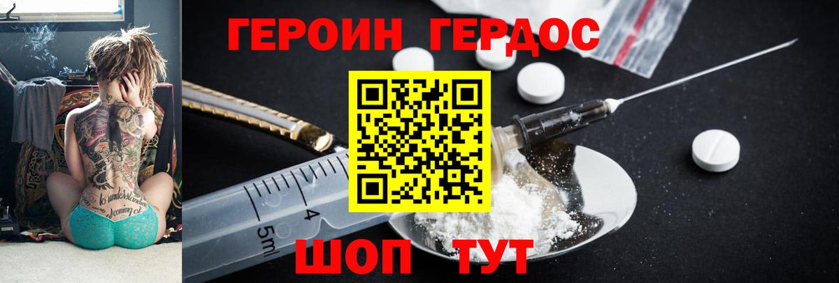 ГЕРОИН Афган Каменск-Уральский