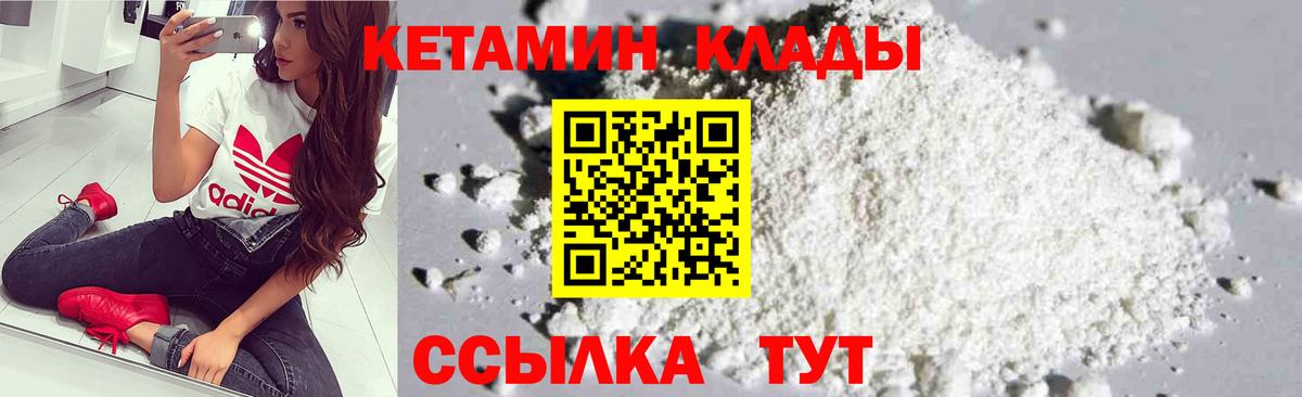 КЕТАМИН ketamine  Вход с VPN  Кетамин ketamine  Каменск-Уральский 