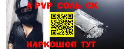 ALPHA-PVP Краснознаменск
