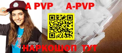 ALPHA-PVP Краснознаменск
