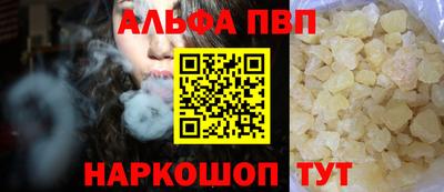 ALPHA-PVP Краснознаменск
