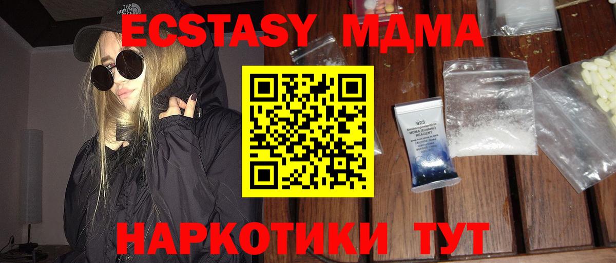 MDMA молли Каменск-Уральский