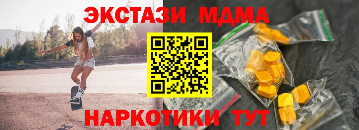 МДМА  Вход с VPN  Каменск-Уральский  MDMA VHQ 