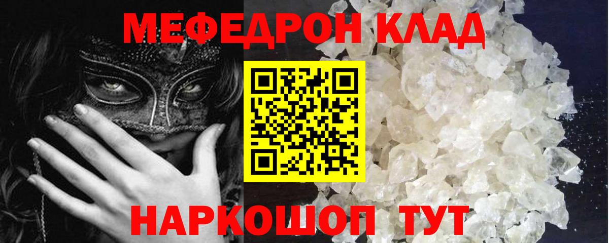 МЕФ мука Каменск-Уральский