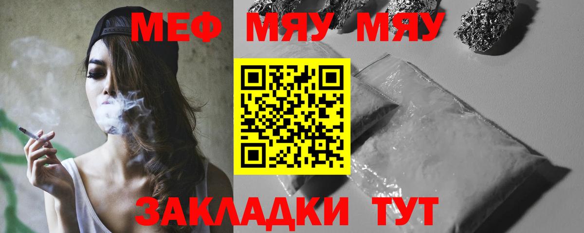 Каменск-Уральский  МЕФ  закладки  Вход с VPN  Мефедрон кристаллы  Меф кристаллы 