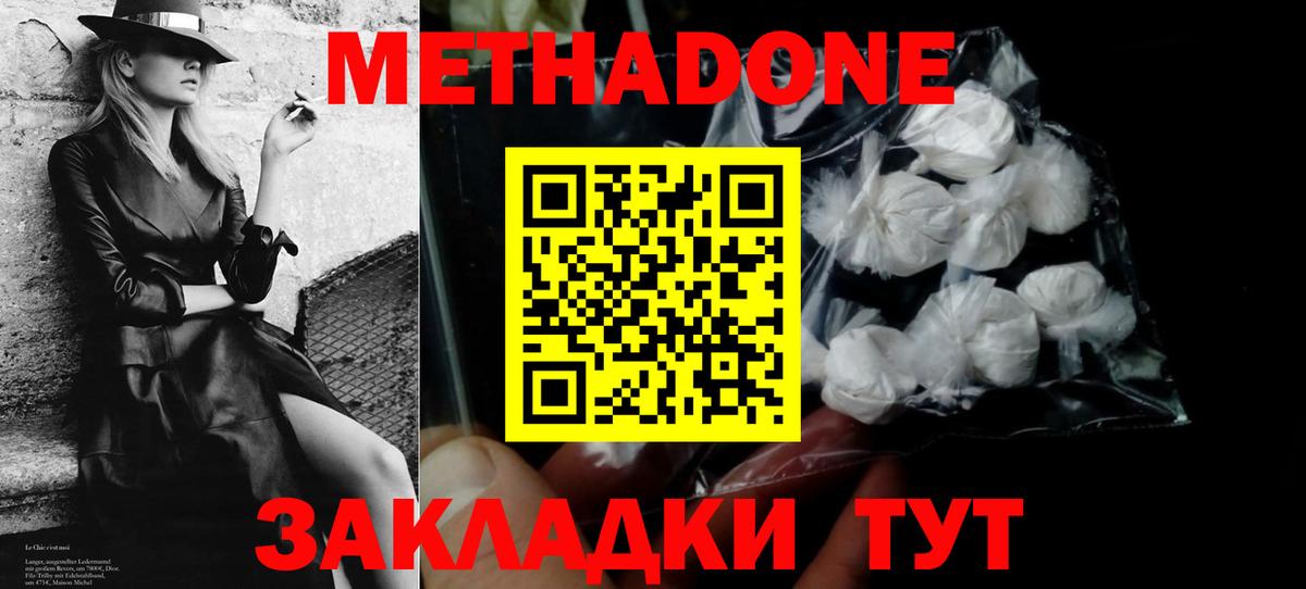 МЕТАДОН кристалл  Вход с VPN  Каменск-Уральский  МЕТАДОН белоснежный 