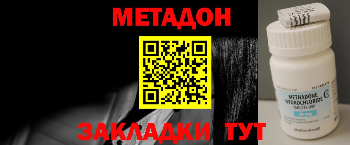 Метадон methadone Каменск-Уральский
