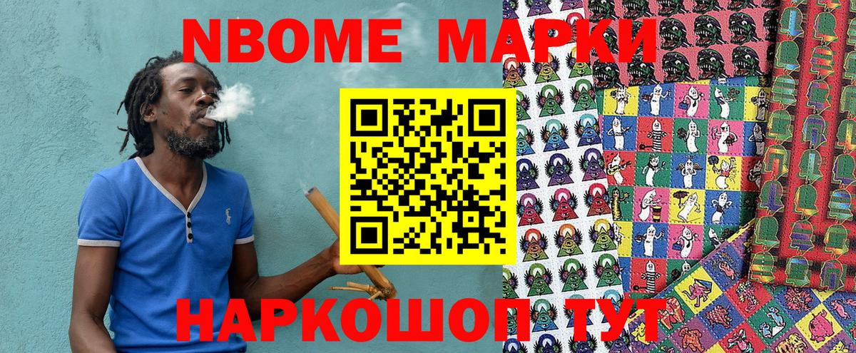 Марки 25I-NBOMe 1,5мг Каменск-Уральский